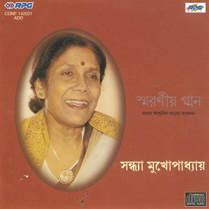 Sandhya Mukherjee - Songs To Remember - Modern