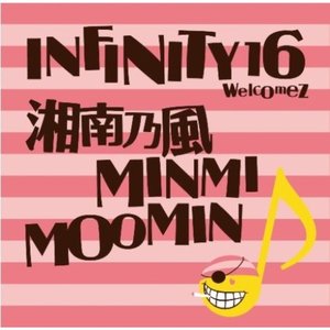 Avatar for INFINITY 16 welcomez 湘南乃風，MINMI，MOOMIN