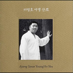 Ajaeng Sanzo performed by YoungHo Shu
