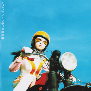 Bpm For 運命の人 Album Version スピッツ Getsongbpm Bpm For 運命の人 Album Version スピッツ Getsongbpm