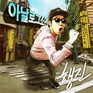 “Vol. 1 - 행진”的封面