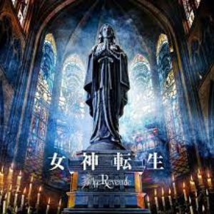 女神転生