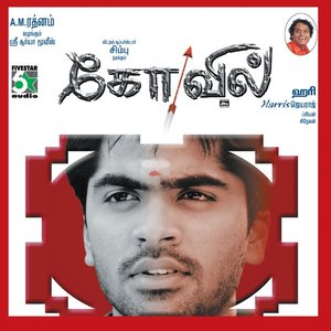 Kovil (Original Motion Picture Soundtrack)