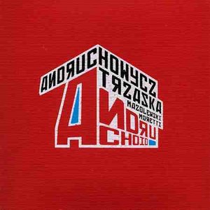 Jurij Andruchowycz 的头像