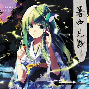 Bpm For 急々如律令 ししまいブラザーズ Getsongbpm
