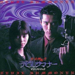 真・女神転生 デビルサマナー サウンドトラック
