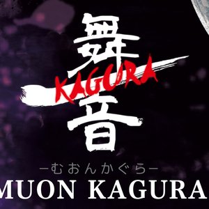 Avatar för 舞音KAGURA