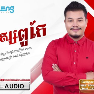 សិស្សពូកែ