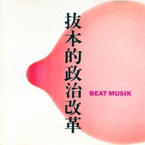 Avatar for BEAT MUSIK