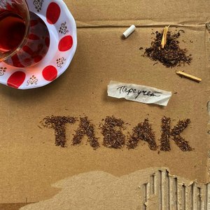 ТАБАК - Single