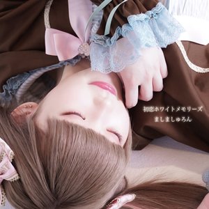 初恋ホワイトメモリーズ - Single