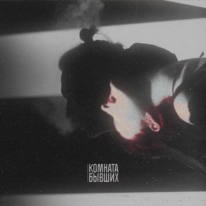 До завтра - Single