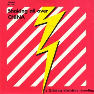 Shaking All Over / China