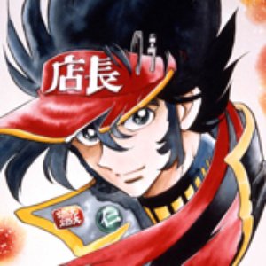 アニメ店長 的头像