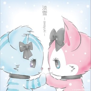 淡雪ーawayukiー - Single