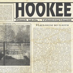 Накатила суть