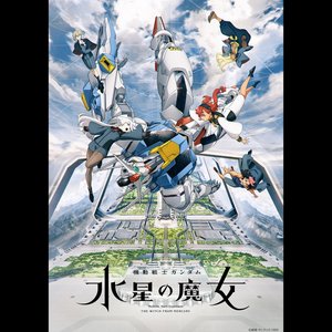 Mobile Suit Gundam The Witch From Mercury (Original Motion Picture Soundtrack)
