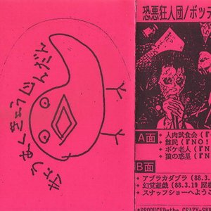 ボツテイク集