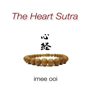 The Heart Sutra (Mandarin)