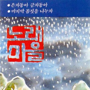 노래마을 的头像
