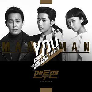 You [Man to Man, Pt. 8 (Music from the Original TV Series)]