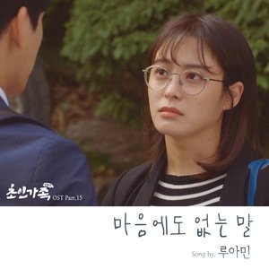 Superman Family 2017 OST Part.15