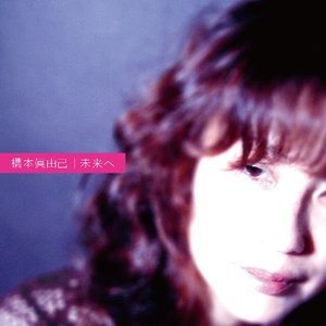橋本まゆみ 的头像