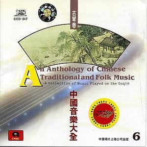 Anthology of Chinese Traditional & Folk Music Played on Guqin: Vol. 6