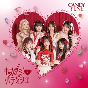キス・ミー・パティシエ - EP