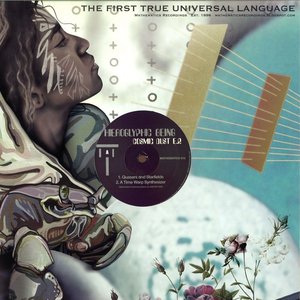 Cosmic Dust E.P.