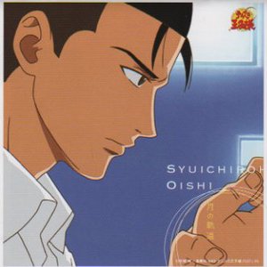 Oishi Syuichiroh 的头像