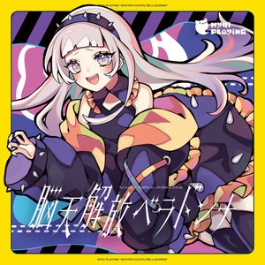 Nouten Kaihou Belladonna