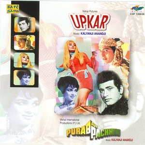 Upkar/Purab Aur Pachhim