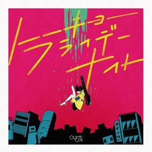 トーキョーフライデーナイト