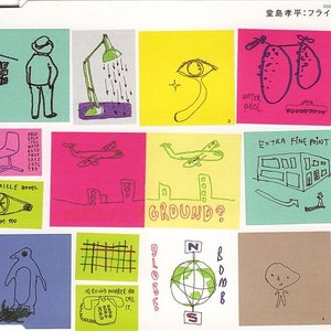 フライハイ