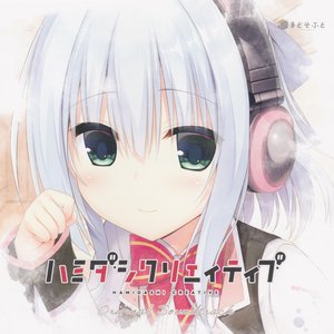 ハミダシクリエイティブ Original Soundtrack