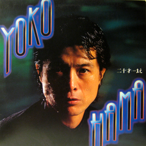 YOKOHAMA二十才まえ cover