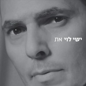 את