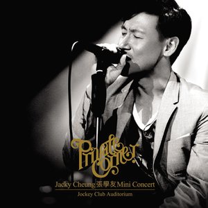 PRIVATE CORNER迷你音樂會