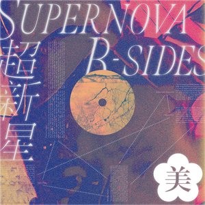 Supernova: B-Sides - EP