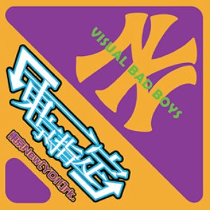 東京New[YO!!]rk.