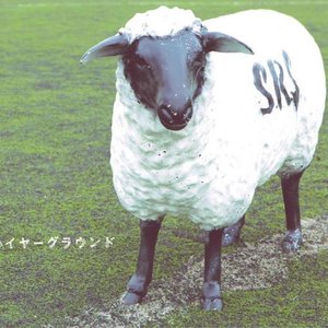 ハイヤーグラウンド