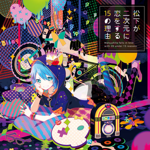 666 Feat 松下 Lyrics Song Meanings Videos Full Albums Bios Sonichits 666 Feat 松下 Lyrics Song Meanings Videos Full Albums Bios Sonichits