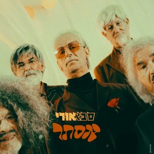 סבא אורי - אסתר