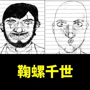 Avatar di 鞠螺千世