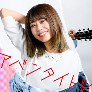 アバンタイトル
