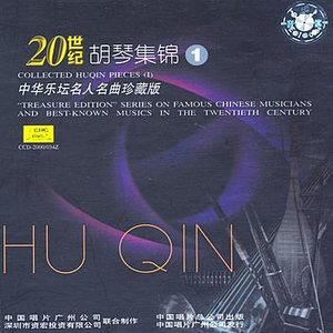 Изображение для 'Treasure Edition: Collected Huqin Pieces'