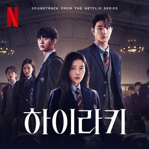 Hierarchy (Soundtrack from the Netflix Series)