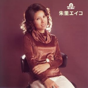 朱里エイコ Lyrics Song Meanings Videos Full Albums Bios Sonichits 朱里エイコ Lyrics Song Meanings Videos Full Albums Bios Sonichits