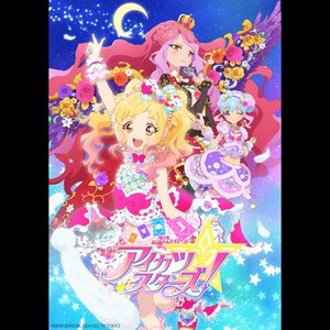 TVアニメ/データカードダス『アイカツスターズ!』主題歌/挿入歌 2年目